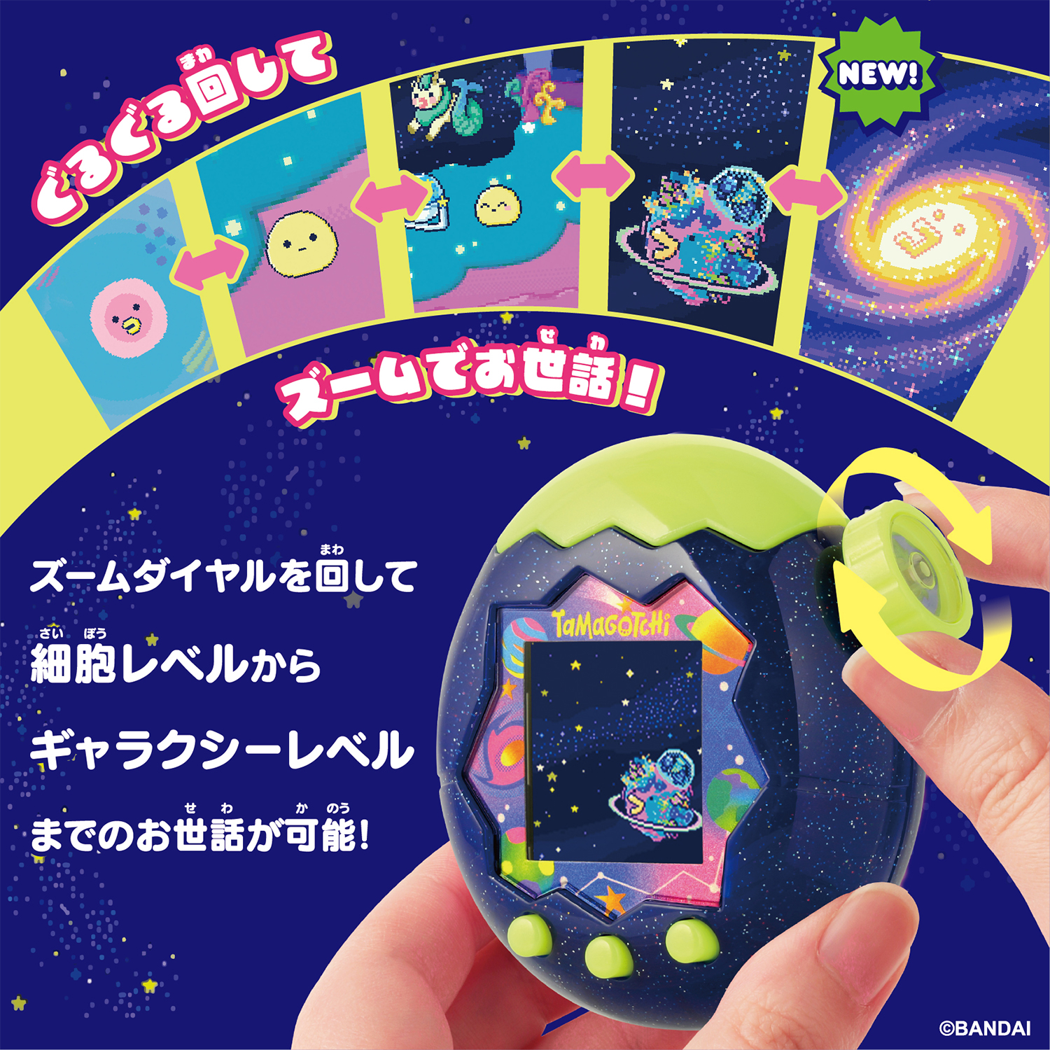 Tamagotchi Paradise - Neon Planets Premium Set